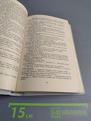 Пьер Бенуа. Атлантида. Кенигсмарк. Прокаженный король