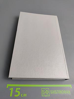 Пьер Бенуа. Атлантида. Кенигсмарк. Прокаженный король