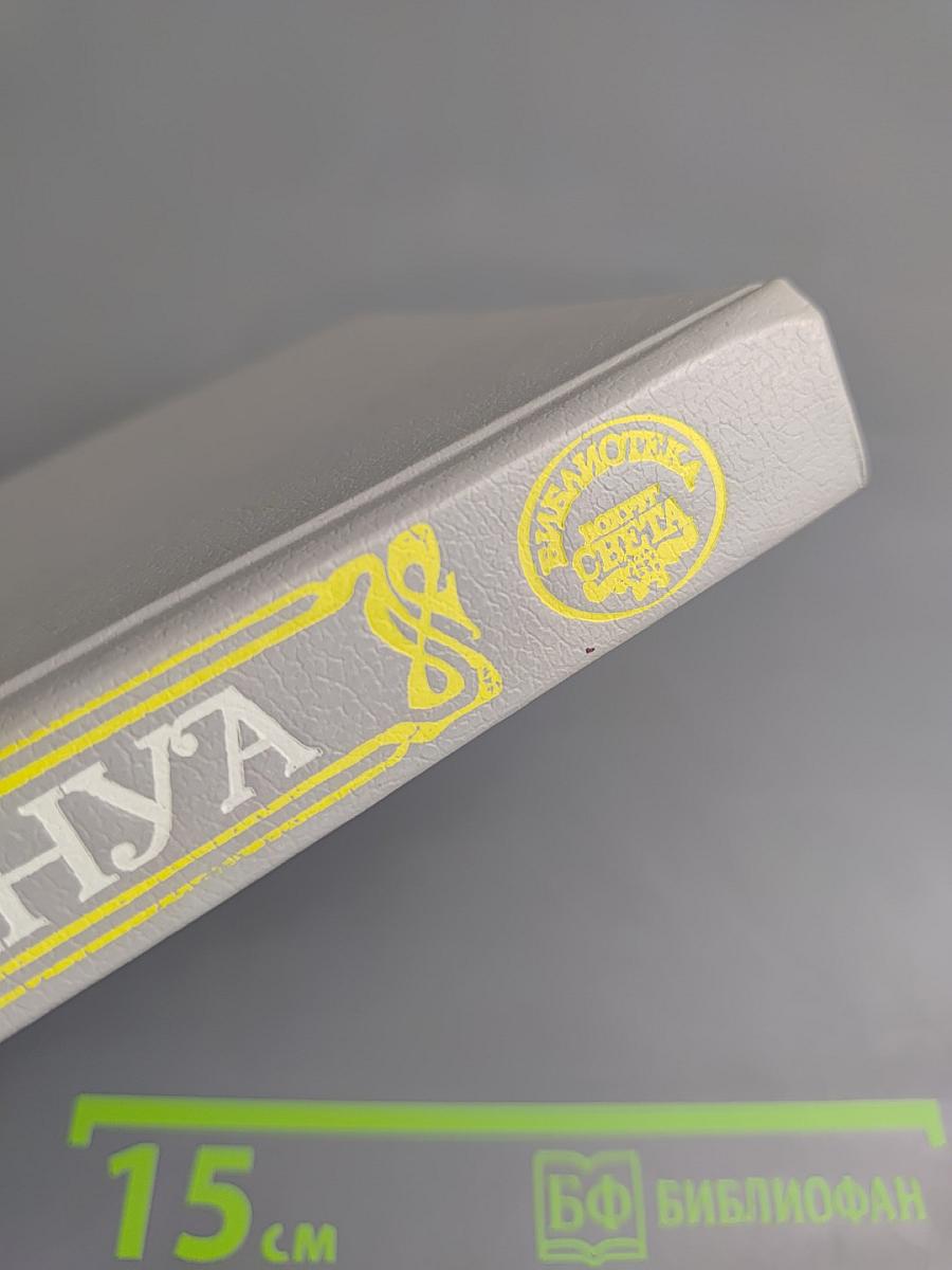 Пьер Бенуа. Атлантида. Кенигсмарк. Прокаженный король