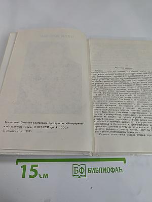 Анатомия преступления, или Современный детектив