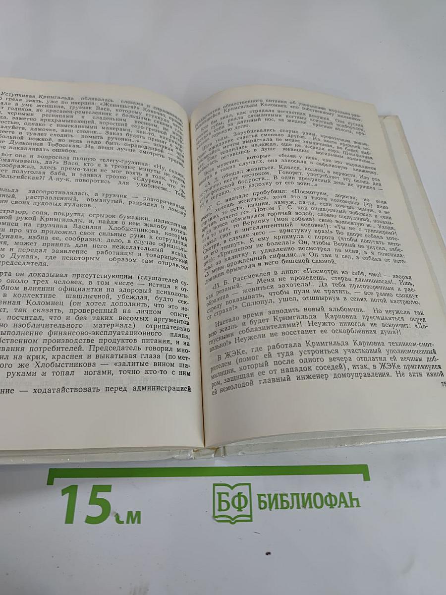 Анатомия преступления, или Современный детектив