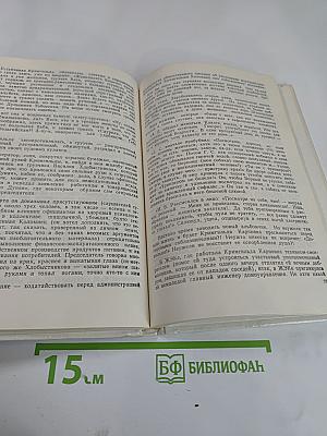 Анатомия преступления, или Современный детектив