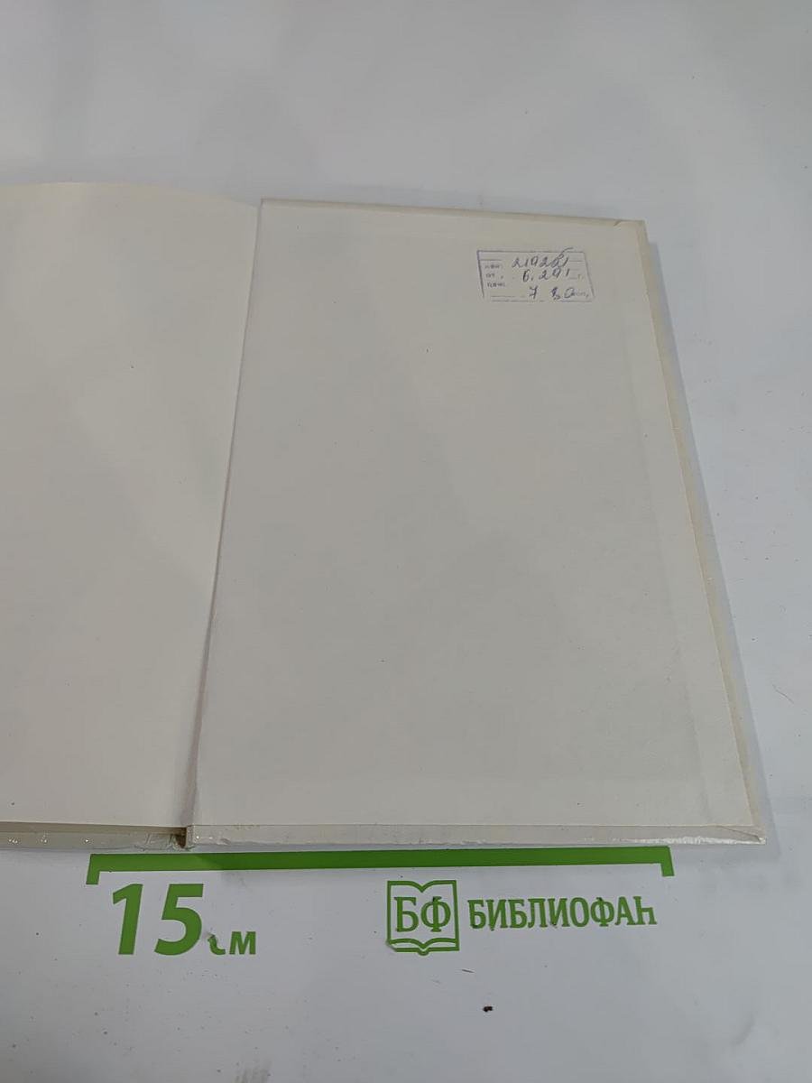Анатомия преступления, или Современный детектив