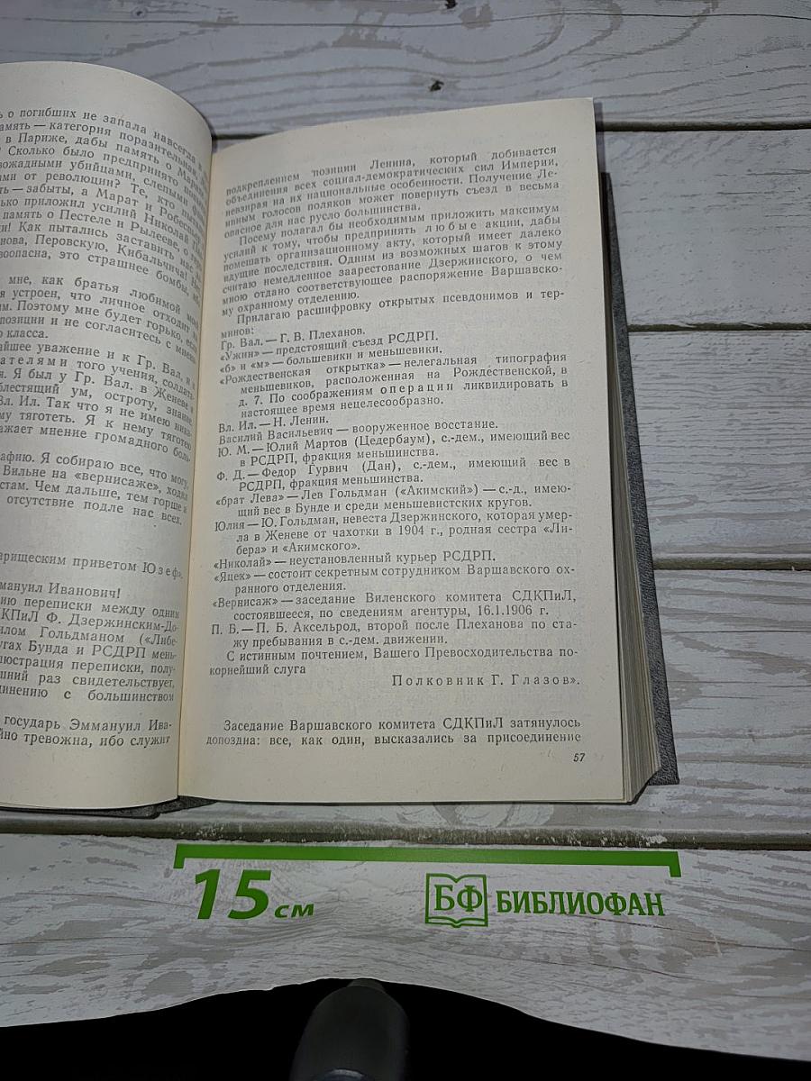 Чекисты