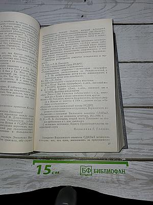 Чекисты