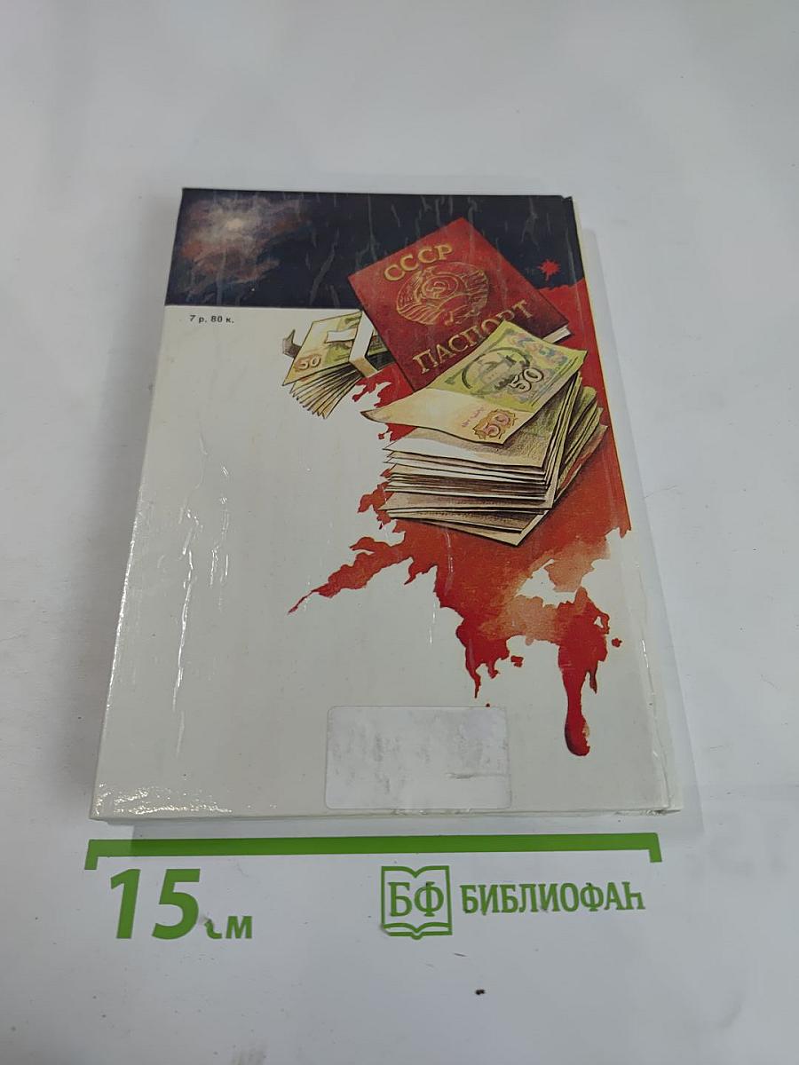 Анатомия преступления, или Современный детектив