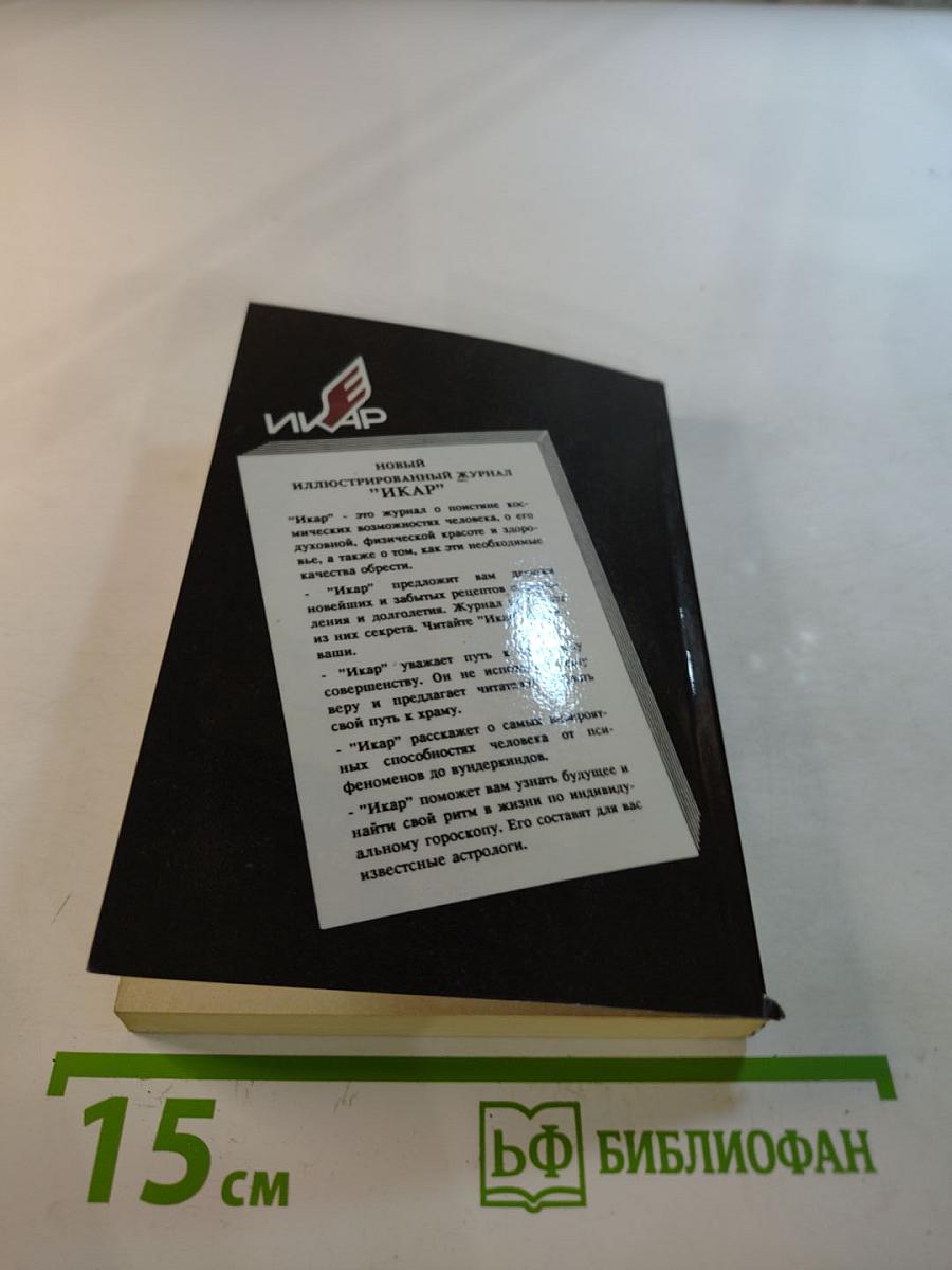 Прыжок в бездну