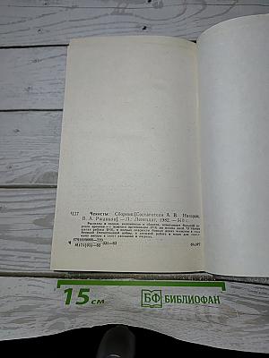Чекисты