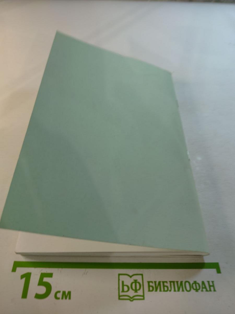 Профессиональное образование: Опыт научно-педагогической рефлексии. Выпуск 2