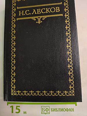 Собрание сочинений. Том первый: Некуда