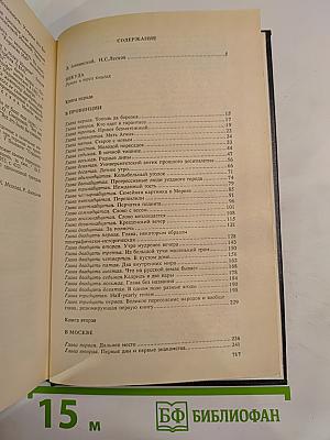 Собрание сочинений. Том первый: Некуда