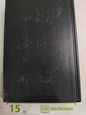 Собрание сочинений. Том первый: Некуда