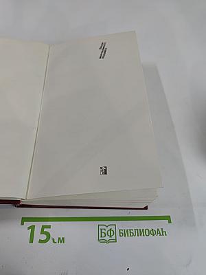Люди молчаливого подвига. Очерки о разведчиках