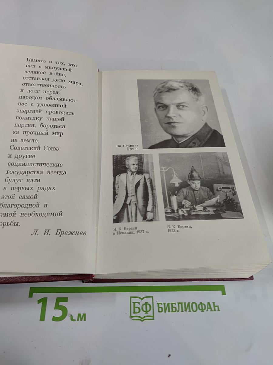 Люди молчаливого подвига. Очерки о разведчиках