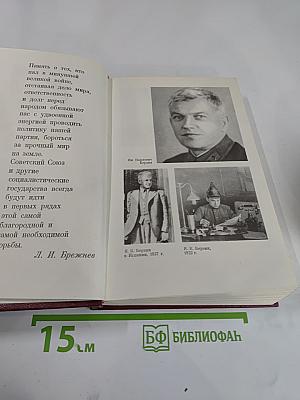 Люди молчаливого подвига. Очерки о разведчиках