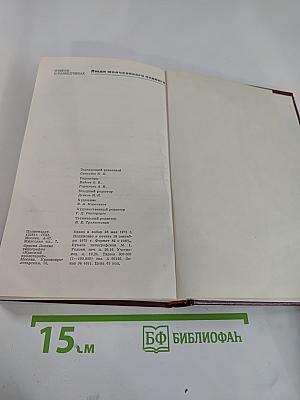 Люди молчаливого подвига. Очерки о разведчиках