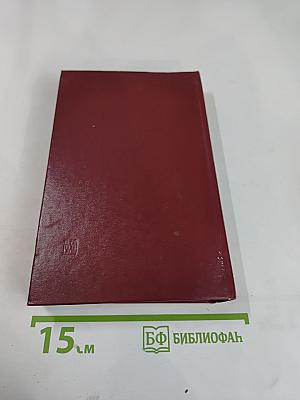 Люди молчаливого подвига. Очерки о разведчиках