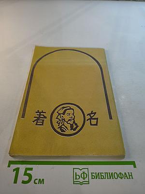 Домашний Доктор. Рекомендации по первой немедикаментозной помощи при неотложных состояниях