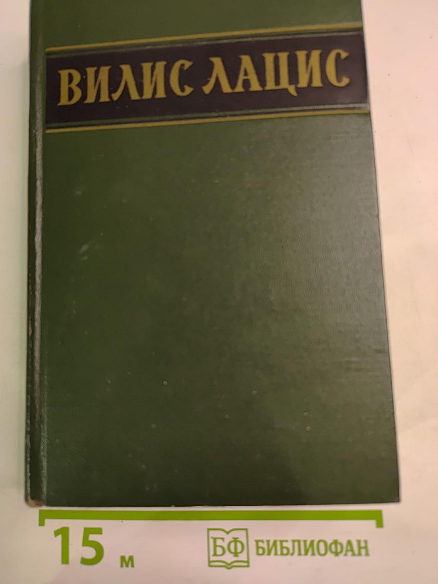 К Новому Берегу (Собрание сочинений. Том шестой)
