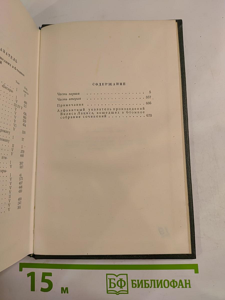 К Новому Берегу (Собрание сочинений. Том шестой)