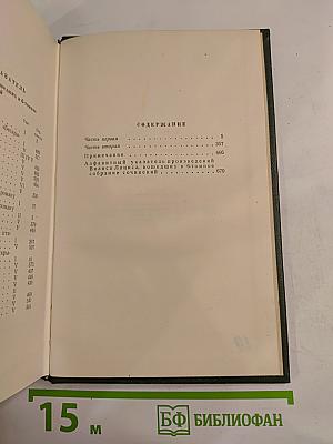 К Новому Берегу (Собрание сочинений. Том шестой)