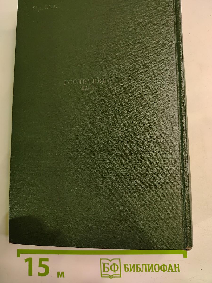 К Новому Берегу (Собрание сочинений. Том шестой)