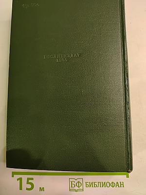 К Новому Берегу (Собрание сочинений. Том шестой)