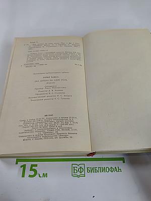 Два актера на одну роль