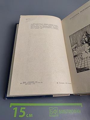 Избранные произведения