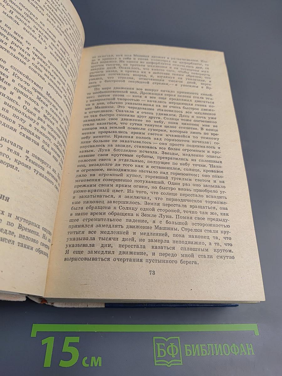 Избранные произведения