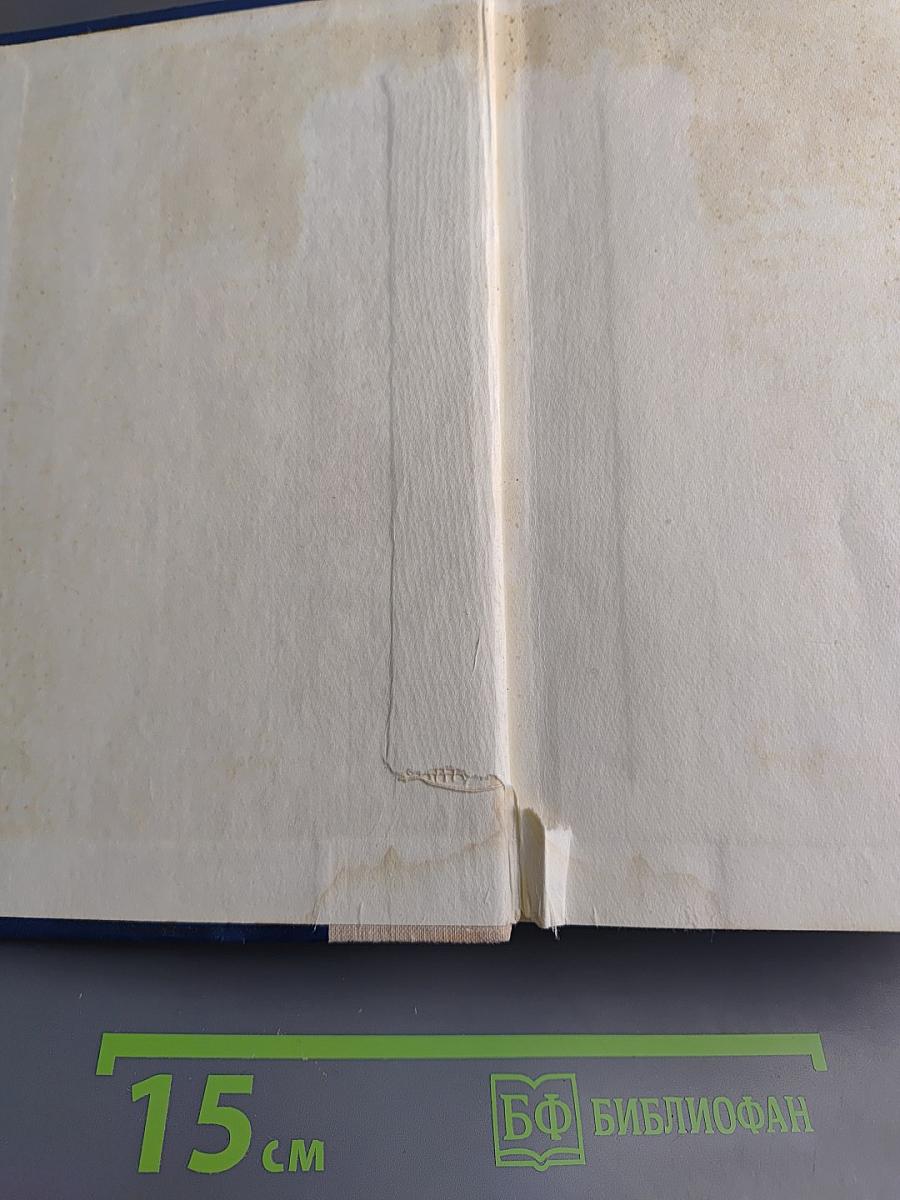 Избранные произведения