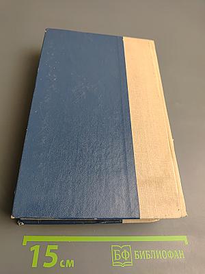 Избранные произведения