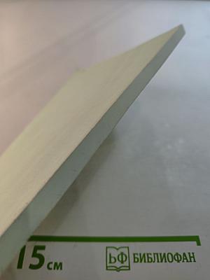 Профессиональное образование: опыт научно-педагогической рефлексии