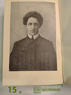 Полное собрание стихотворений в двух томах. Том второй