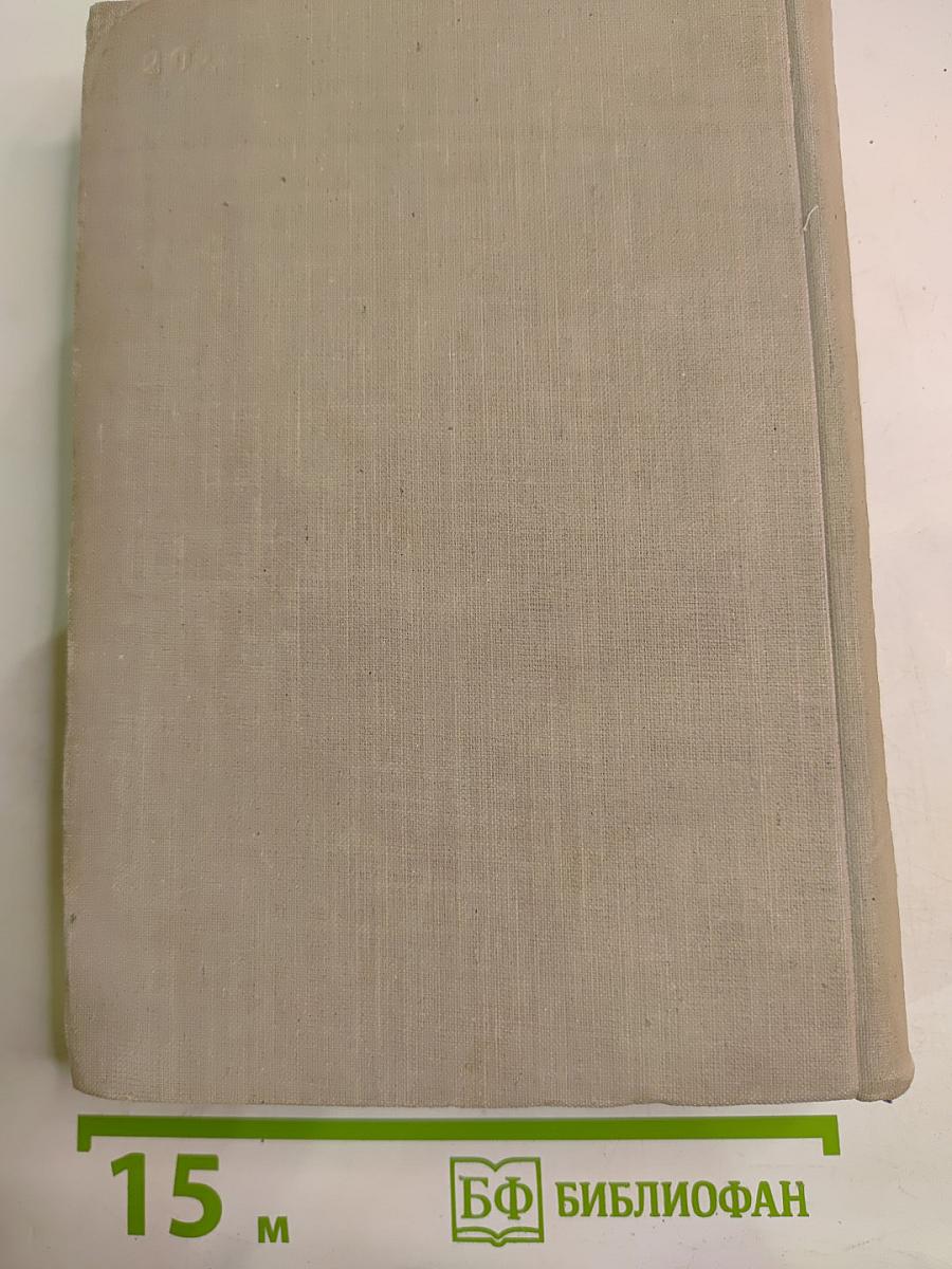 Полное собрание стихотворений в двух томах. Том второй