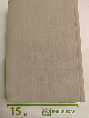 Полное собрание стихотворений в двух томах. Том второй