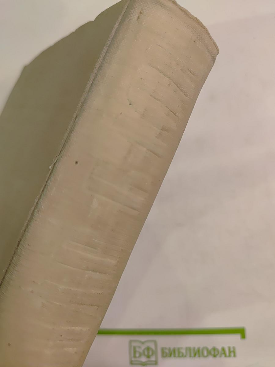 Полное собрание стихотворений в двух томах. Том второй