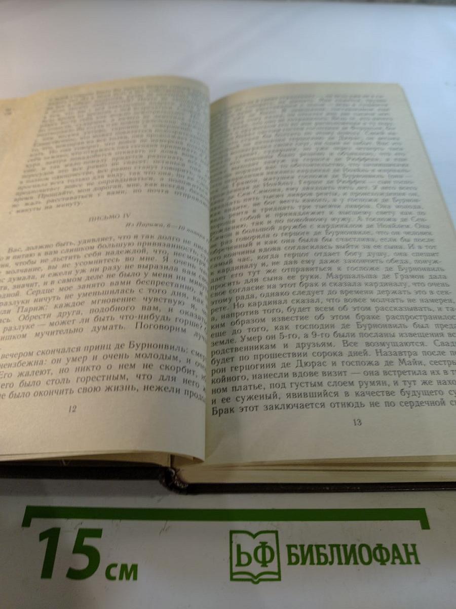 Соната дьявола. Малая французская проза XVIII-XX веков