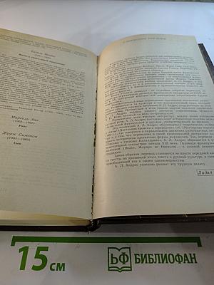 Соната дьявола. Малая французская проза XVIII-XX веков