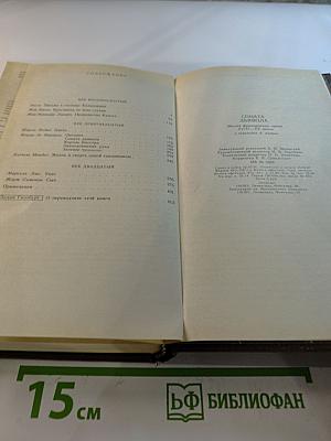 Соната дьявола. Малая французская проза XVIII-XX веков