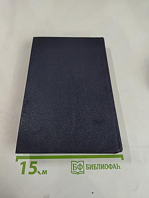 Вожди и советники. О Хрущеве, Андропове и не только о них...