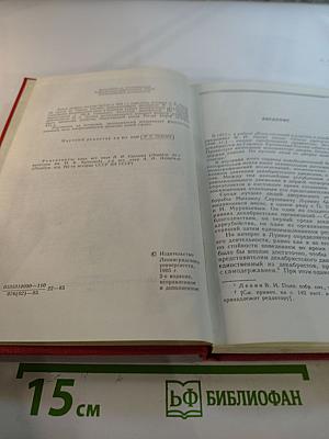 Декабрист М.С. Лунин