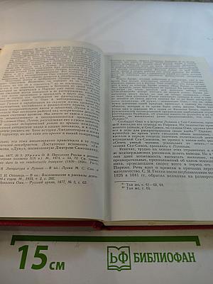 Декабрист М.С. Лунин