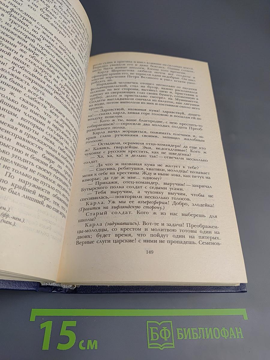 Последний Новик