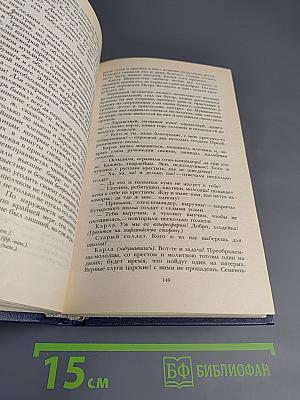 Последний Новик