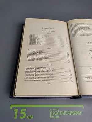 Последний Новик