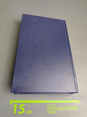 Последний Новик