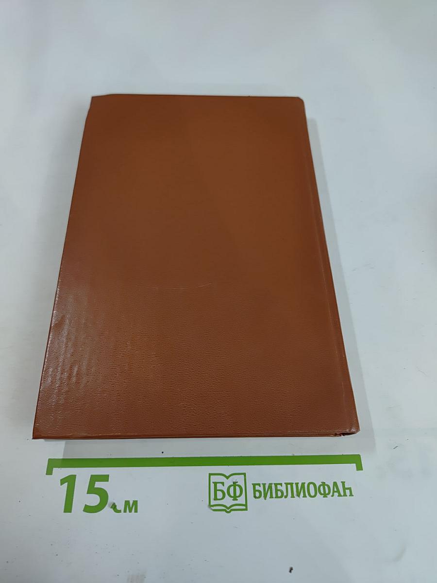 Пушкин в Михайловском