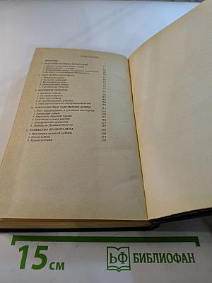 Во главе защиты Советской Родины: Очерк деятельности КПСС в годы Великой Отечественной войны