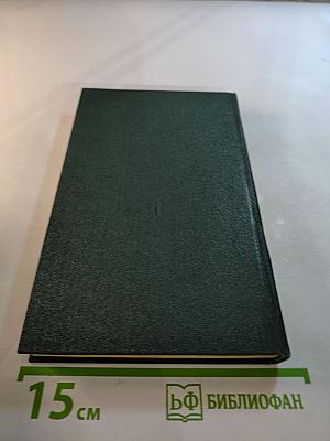 Во главе защиты Советской Родины: Очерк деятельности КПСС в годы Великой Отечественной войны